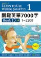 關鍵英單7000字 Book 1：1~2200 【二版】(25K軟精裝+ 1 MP3)