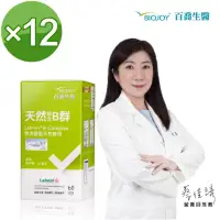 在飛比找momo購物網優惠-【BioJoy 百喬】天然綜合B群x12瓶-特別添加紅景天(