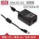 MW明緯 GST36B12-P1J DC12V 3A 36W工業用2P變壓器