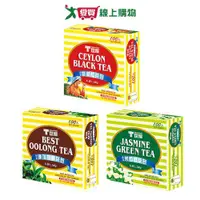 在飛比找樂天市場購物網優惠-T世家精選茶包系列(錫蘭紅茶/凍頂烏龍茶/茉香綠茶)(2g 