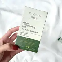 在飛比找蝦皮購物優惠-Yanjiayi 膠原蛋白睡眠果凍面膜 [Box 20c]