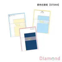 在飛比找蝦皮商城優惠-岱門文具 素色信套組 1入 15.6x21cm【ST5004