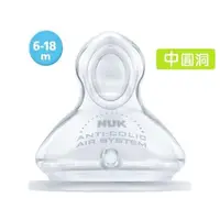 在飛比找大樹健康購物網優惠-（滿599送奶嘴刷）【德國NUK】寬口PLUS矽膠奶嘴 一般