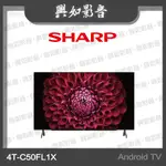 【興如】SHARP 夏普50吋ANDROID TV 4K聯網液晶電視 4T-C50FL1X