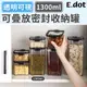 【E.dot】透明可視可疊放密封儲物收納罐-1300ml (5.5折)