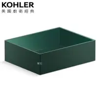 在飛比找蝦皮商城優惠-KOHLER Spacity 置物盒(綠色) K-38915