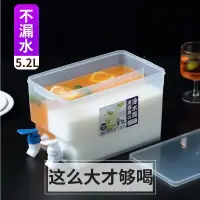 在飛比找蝦皮購物優惠-冷水壺大容量冷飲桶帶水龍頭夏季傢用冰箱收納盒涼水壺耐高低溫 