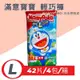 【MamyPoko滿意寶寶】 輕巧褲 日本 境內版 箱購 L -42片/包 4包/箱 共168片