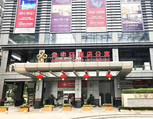 深圳金中環飯店公寓Golden Central Hotel Shenzhen