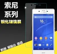 在飛比找Yahoo!奇摩拍賣優惠-Sony Xperia M4 鋼化玻璃膜 超薄 0.26mm