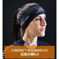 在飛比找蝦皮購物優惠-X-BIONIC 跑步健身髮帶（男女同款）