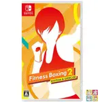 任天堂 SWITCH 《健身拳擊 2》 減重拳擊 2 中文版 FITNESS BOXING 【波波電玩】