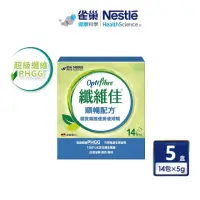 在飛比找momo購物網優惠-【雀巢健康科學】OptiFibre纖維佳 膳食纖維(5gx1