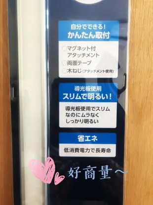 ELPA 日本朝日 LED 感應 層板燈 2尺 60公分 櫥櫃燈 揮手即可控制開關 白光 超薄 全電壓 好商量~