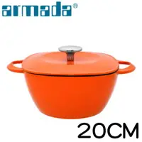 在飛比找ETMall東森購物網優惠-《armada》艾麗絲琺瑯鑄鐵方圓鍋-橘20CM
