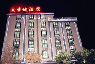 海口大學城酒店(桂林洋店)海口大学城酒店(桂林洋店)