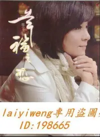 在飛比找露天拍賣優惠-絕版 【正版】龍千玉 幸福之戀 2DVD 江志豐 蔡小虎 羅