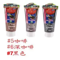 在飛比找Yahoo!奇摩拍賣優惠-日本製天然HENNA 指甲花粉 染膏 天然植物性染髮劑 護髮