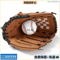 在飛比找蝦皮購物優惠-【台湾热销】岑岑 加厚內野投手棒球手套壘球手套兒童少年