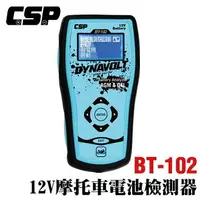 在飛比找樂天市場購物網優惠-BT102機車專用檢測器12V/電池檢測器 電池檢測儀 機車