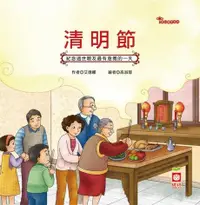 在飛比找Readmoo電子書優惠-節日繪本-清明節