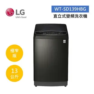 【點數5倍送+APP下單4%點數回饋】LG 樂金 13公斤 WIFI第3代DD變頻 直立式洗衣機(極窄版)-極光黑 WT-SD139HBG