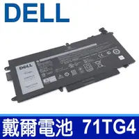 在飛比找PChome24h購物優惠-DELL 戴爾 71TG4 電池 E5289 E7389,E