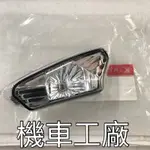 機車工廠 VP125 VP 前方向燈 方向燈 化油 噴射 KYMCO 正廠零件