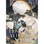 THE HUSKY AND HIS WHITE CAT SHIZUN: ERHA HE TA DE BAI MAO SHIZUN (NOVEL) VOL. 1/ROU BAO BU CHI ROU【禮筑外文書店】