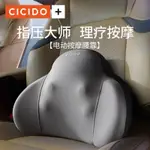 汽車坐墊 按摩靠墊 車用按摩墊 CICIDO【理療按摩】電動汽車腰靠護腰靠墊 腰墊 車載腰枕腰部儀 靠背 全館免運