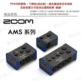 ZOOM AMS-24 錄音介面 2in/4out USB XLR／宅錄神器 專業演出器材 直播 數位達人