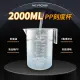 2000ML 玻璃刻度量杯 耐熱量杯 烘焙量杯 麵粉量杯 可微波量杯 牛奶杯 飲料杯 PP量杯 PPC2000