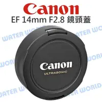 在飛比找Yahoo!奇摩拍賣優惠-【中壢NOVA-水世界】CANON 原廠 14 鏡頭蓋 EF