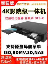 在飛比找露天拍賣優惠-GIEC/傑科BDP-G5600 4K藍光播放機 dvd影碟