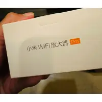 在飛比找蝦皮購物優惠-小米Wi-Fi 放大器pro