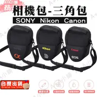 在飛比找蝦皮購物優惠-(贈小禮物)Canon 佳能 Nikon 尼康 Sony 索