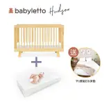 【BABYLETTO】HUDSON(三合一成長型嬰兒床+床墊超值組合)