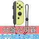 【NS週邊】☆ Switch Joy-Con R 淡雅黃色 淺黃 右手控制器 單手把 ☆【台灣公司貨 裸裝新品】台中星光