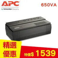 在飛比找良興EcLife購物網優惠-APC艾比希 650VA 在線互動式不斷電系統 BV650-