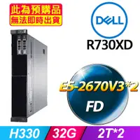 在飛比找PChome24h購物優惠-套餐四 (商用)Dell R730XD 伺服器(E5-267