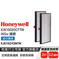 在飛比找蝦皮商城優惠-美國Honeywell HiSiv濾網KJ810G93CFT