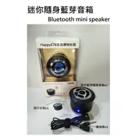 在飛比找蝦皮購物優惠-【Bluetooth mini speaker】迷你 隨身 