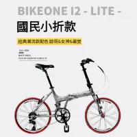 在飛比找Yahoo奇摩購物中心優惠-BIKEONE I2 20寸24速全套日本SHIMANO 5