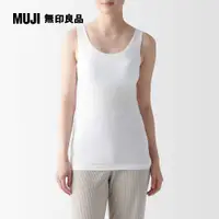 在飛比找PChome24h購物優惠-女柔滑罩杯式坦克背心【MUJI 無印良品】