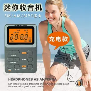 迷你收音機袖珍式立體聲戶外收音機調頻FMAM插卡MP3充電款 WRCG QNNQ