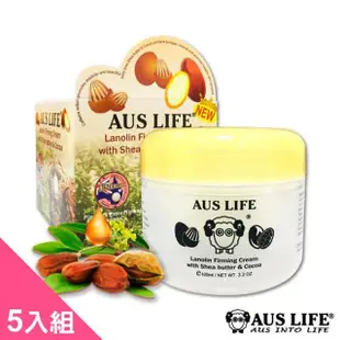 【AUS LIFE 澳思萊】乳油木果保濕棉羊乳霜(5入組)