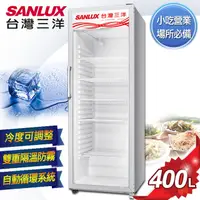 在飛比找蝦皮購物優惠-台灣三洋 SANLUX 400L直立式冷藏櫃 SRM-400