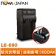 【ROWA 樂華】FOR KODAK LB-080 LB080 壁充 充電器 PIXPRO SP1 SP360