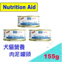 在飛比找蝦皮商城優惠-healthypet Nutrition Aid 犬貓營養肉