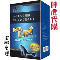 在飛比找蝦皮購物優惠-綠恩藍牌B.P能量保養膠囊 (5盒)  綠恩日本全新升級藍鯨